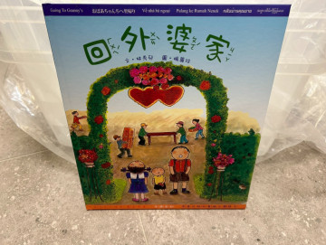 回外婆家的照片