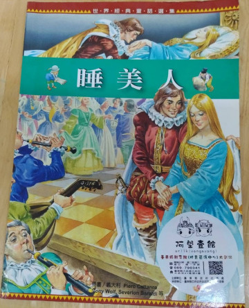 08睡美人的照片