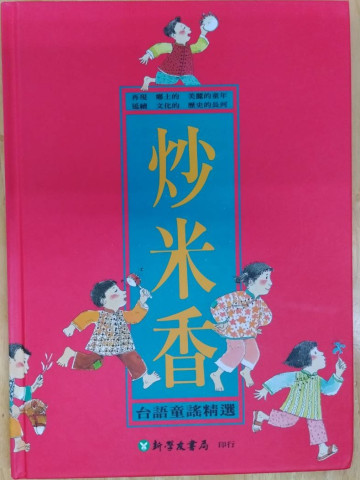 07炒米香的照片