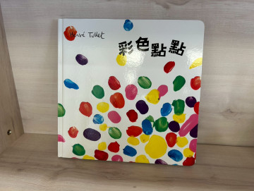 彩色點點的照片