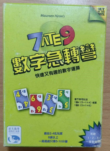桌遊- 數字象轉彎的照片