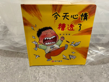 今天心情糟透了的照片