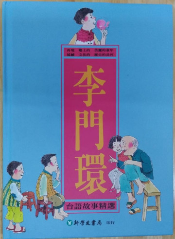 06李門環的照片