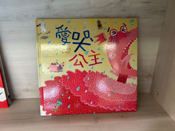 愛哭公主的照片