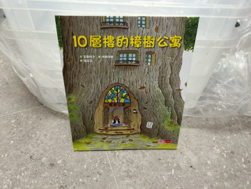 10層樓的樟樹公寓的照片